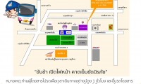 สถานที่ขึ้นรถช่วงเทศกาลสงกรานต์ 2561 สำหรับผู้โดยสารที่จองตั๋วล่วงหน้าไว้กับ บขส.