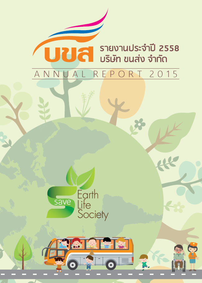 Annual Report 2558