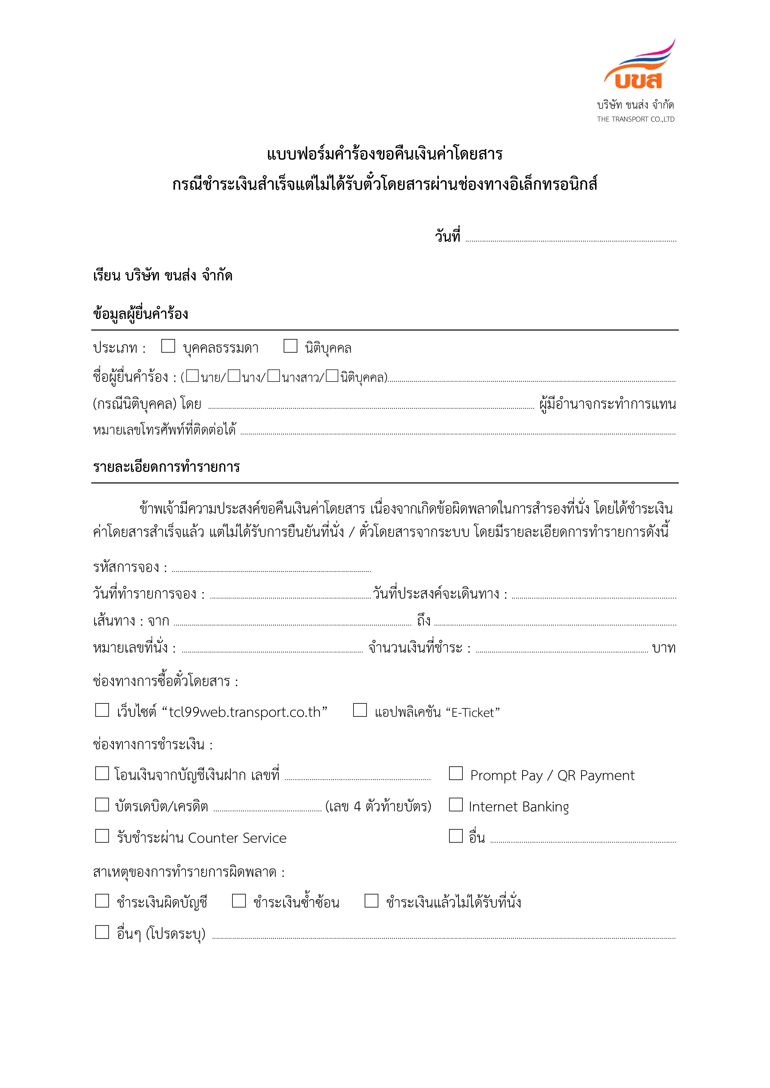 พื้นหลังฟอร์มหน้า 1