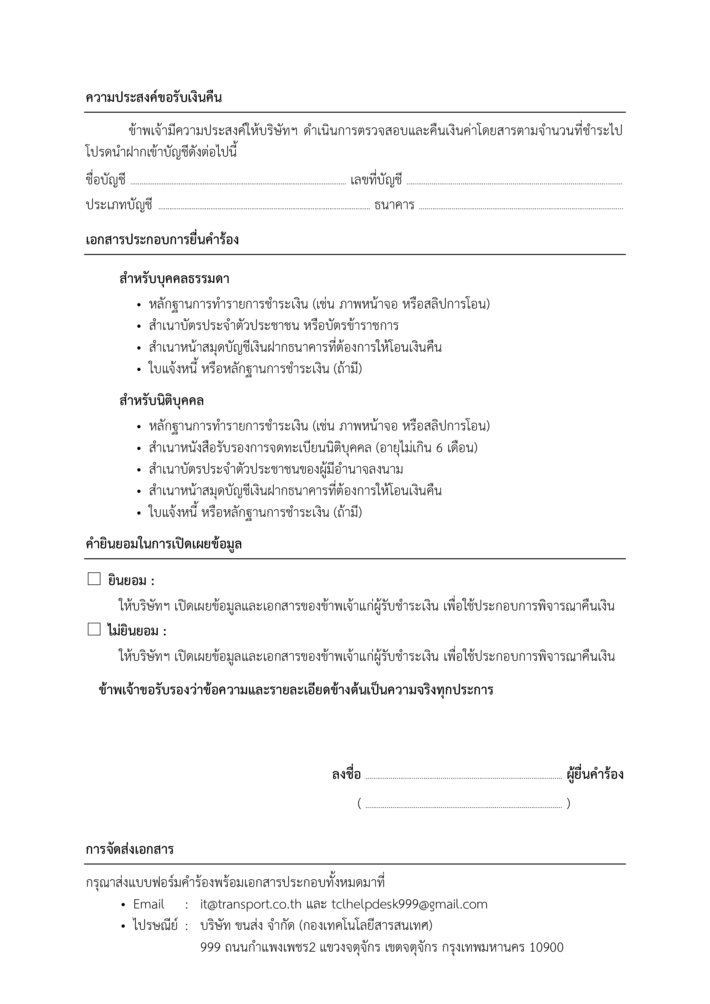 พื้นหลังฟอร์มหน้า 2