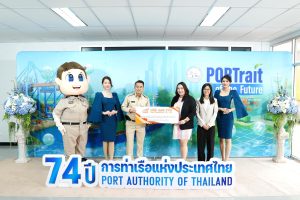 “บขส.” ร่วมแสดงความยินดี เนื่องในโอกาสวันคล้ายวันสถาปนา กทท. ครบรอบ 74 ปี