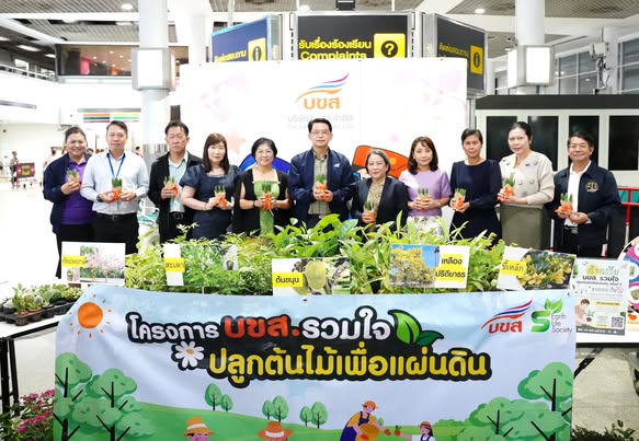 “บขส.” จัดกิจกรรม “รับแจกกล้าไม้และรณรงค์ลดการใช้ถุงพลาสติก” ปี 2568 สานต่อโครงการ “บขส. รวมใจปลูกต้นไม้เพื่อแผ่นดิน” ครั้งที่ 2 จุดพลังรักสิ่งแวดล้อม – สร้างพื้นที่สีเขียว
