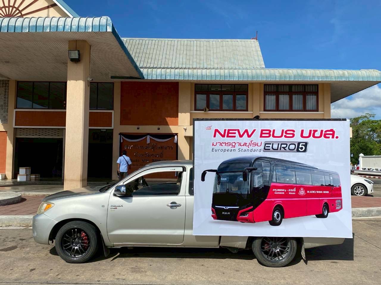 “บขส.” จัดรถแห่ประชาสัมพันธ์รถโดยสารใหม่พื้นที่ 15 เส้นทางทั่วไทย เพิ่มการเข้าถึงบริการประชาชน