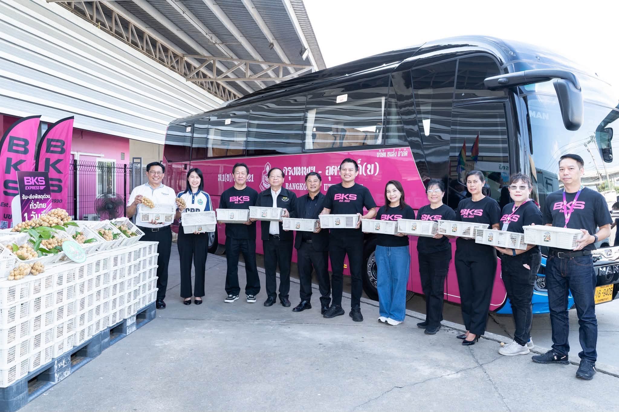 “BKS” จับมือ กรมส่งเสริมสหกรณ์ – ภาคีเครือข่าย เปิดศูนย์กระจายสินค้าสหกรณ์ เชื่อมสินค้าเกษตร สู่เครือข่าย BKS ทั่วไทย ดันสินค้าเกษตรขึ้นรถโดยสาร ประเดิม “ลองกองอุตรดิตถ์” สู่กรุงเทพฯ